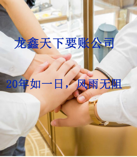 临沂要账公司