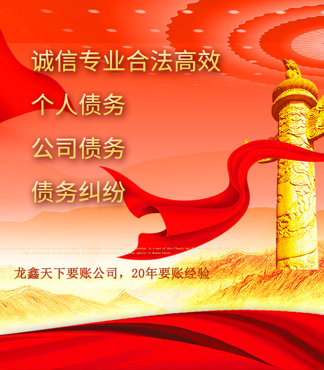 临沂讨债公司